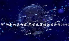 在这里，我可以为您提供关于“TP钱包是哪个国家