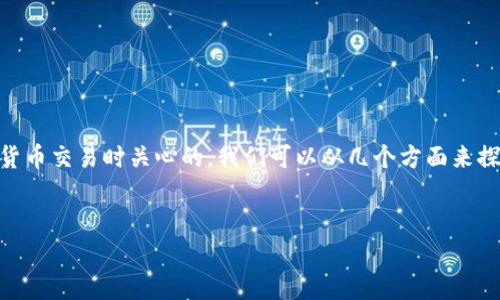 抹茶网是否可以将资金提取到TP钱包的问题是很多用户在进行加密货币交易时关心的。我们可以从几个方面来探讨这个话题,并提供详细的解释和常见问题解答。以下是内容的大纲。
抹茶网提币到TP钱包的可行性及操作指南