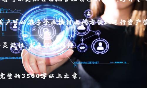 全面解析：如何创建安全的加密钱包/
加密钱包,数字货币,安全性,存储方法/guanjianci

### 内容主体大纲

1. **引言**
   - 加密钱包的定义
   - 加密钱包的重要性
   - 本文目的

2. **加密钱包的类型**
   - 热钱包与冷钱包
     - 热钱包的特点以及适用场景
     - 冷钱包的特点及安全性分析
   - 软件钱包与硬件钱包
     - 常见软件钱包的优缺点
     - 硬件钱包的市场主流产品

3. **如何创建加密钱包**
   - 选择合适的钱包类型
   - 下载并安装钱包软件
   - 如何创建新账户
   - 备份私钥

4. **加密钱包的安全性**
   - 私钥与公钥的概念
   - 确保钱包安全的最佳实践
   - 常见的安全漏洞及如何避免

5. **如何使用加密钱包进行交易**
   - 如何发送和接收数字货币
   - 交易手续费的概念
   - 交易记录的查看方法

6. **加密钱包的维护及更新**
   - 定期更新钱包软件
   - 如何恢复丢失的加密钱包
   - 定期检查安全性

7. **结论**
   - 总结加密钱包的创建与使用
   - 对未来加密钱包市场的展望

---

### 问题及详尽解答

#### 问题1：加密钱包与传统钱包有什么区别？
加密钱包与传统钱包的区别

加密钱包与传统钱包最大的区别在于它们的存储方式和功能。传统钱包主要用于存储纸币和硬币，具有物理形态，而加密钱包是数字化的，主要用于存储数字货币，如比特币、以太坊等。


在功能上，传统钱包仅限于简单的交易和存储，而加密钱包则可以与区块链网络交互，允许用户进行复杂的交易、智能合约执行等操作。加密钱包使用公钥和私钥来确保交易安全，用户必须妥善保管私钥，以免丢失资产而无从恢复。


另外，传统钱包没有加密措施，因此存在被盗风险。相比之下，加密钱包采用了多种安全技术，如双重身份验证、硬件加密等，以保护用户资产。然而，由于很多人对数字货币仍不够了解，加密钱包带来的安全隐患也是不容忽视的。

#### 问题2：怎样选择适合自己的加密钱包？
选择适合的加密钱包

选择适合的加密钱包主要考虑以下几个因素。


首先，确定使用频率。如果你是频繁交易的用户，热钱包（如手机或桌面钱包）可能更为方便，因为它们即开即用，适合快速交易。而如果你是长线投资者，冷钱包（如硬件钱包）则更为安全，适合长期存储。


其次，要考虑安全性。确保你选择的钱包提供多重安全措施，如两步验证、加密存储等。此外，要查看钱包的用户口碑和安全历史，避免选择曾发生过安全漏洞的钱包。


再者，兼容性也是一个关键因素。并非所有钱包都支持所有数字货币，因此在选择前应确保选择的钱包支持你希望投资的数字货币。


最后，操作界面的友好性也很重要。以用户体验为重点的钱包，更容易上手，适合新手用户。在选定几个候选钱包后，可以通过下载试用来最终确认适合自己的产品。

#### 问题3：如何保障加密钱包的安全性？
保障加密钱包的安全性

保障加密钱包的安全性是每一位数字货币持有者的责任。以下是几条实用建议：


1. **私钥安全**：私钥是访问你的资产的唯一钥匙。一旦被他人获取，你的数字资产就可能面临被盗风险。因此，务必将私钥保存在安全的地方，不要与任何人分享。


2. **两步验证**：开启两步验证功能，增加账户安全性。即使有人获取了你的密码，没有第二层验证，他们也无法访问你的钱包。


3. **安全备份**：定期备份钱包数据，包括私钥、助记词等。如果设备丢失或损坏，备份将帮助你快速恢复钱包。最好将备份存储在多个安全的位置，如外部硬盘、USB驱动器等，避免集中存储带来的风险。


4. **定期更新**：钱包开发者会不断对软件进行更新，以修复已知的安全漏洞，确保软件安全性。因此，保持钱包软件的最新版本是至关重要的。


5. **网络安全**：在使用钱包时，避免在公共Wi-Fi网络下进行交易。使用VPN可以进一步提升安全性，保护你的在线活动不被窃取。


总的来说，保障加密钱包的安全性并非一朝一夕，而是需要用户养成良好的安全习惯，这样才能有效避免潜在风险，确保资产安全。

#### 问题4：如何备份和恢复加密钱包？
备份与恢复加密钱包的方法

备份加密钱包是保护数字资产的重要手段。每个人在创建钱包时，都会生成一个助记词（种子短语）和私钥。以下是备份和恢复的具体步骤：


**备份步骤**：

1. **记录助记词**：创建钱包时，系统会提示你写下助记词。这一串字母和短语将帮助你在任何时候恢复钱包。确认没有拼写错误，建议将其写在纸上，并妥善保管。


2. **私钥备份**：有些钱包会生成一个私钥。这是访问账户唯一的凭证，建议将其保存在安全的地方，最好是加密存储。


3. **使用钱包自带备份工具**：托管钱包通常提供备份导出功能。利用这些工具可将备份文件下载到本地，加密后安全存储。


**恢复步骤**：

1. **打开钱包应用**，进入恢复选项。


2. **输入助记词**：在恢复界面输入助记词，系统将验证并自动恢复设计的所有资产和地址。


3. **输入私钥**：在部分钱包中，用户可以直接输入常规地址的私钥来提取资产。


了解这些步骤之后，用户将能够在设备丢失或者故障时，快速恢复加密钱包，保障自己的资产安全。

#### 问题5：使用加密钱包进行交易时需注意什么？
使用加密钱包时的交易注意事项

在使用加密钱包进行交易时，用户需要留意多项因素以确保交易顺利和安全：


1. **交易地址的准确性**：发送和接收数字货币时，确保地址输入正确。加密货币交易一旦提交，无法撤销。建议复制地址，而不是手动输入，以减少出错概率。


2. **网络手续费的了解**：加密交易通常需要支付网络手续费，而这一费用会因网络活动而有波动。在进行交易前，确认手续费是否被正确计算。


3. **确认交易的有效性**：在进行重要交易时，务必要等待区块链网络确认交易有效，在确认前不要关闭应用程序或设备，以免交易失败。


4. **小额试探性交易**：对未知地址或交易进行首次交易时，建议小额试探性转账，确认无误后再进行大额交易。


5. **隐私保护**：在进行交易时，避免泄露你的交易信息，包括地址、金额等，保护个人隐私确保资产安全。


遵循以上原则，将提高交易的成功率，降低资产损失的风险。

#### 问题6：加密钱包的未来趋势是什么？
加密钱包的未来趋势分析

随着数字货币的普及和技术的发展，加密钱包的未来发展趋势将呈现以下几个方向：


1. **安全性提升**：未来钱包将更加重视安全性，包括采用更强的加密算法以及多重身份验证。而随着量子计算的发展，开发者将不得不考虑量子霸权带来的安全挑战，研发量子安全的钱包。


2. **用户友好体验**：越来越多的用户开始进入数字货币领域，因此在钱包界面和操作流程上将朝着更加简单和易用的方向发展，更好地服务于新手用户。


3. **支持更多资产**：加密市场的多样化导致用户对钱包的需求相应增加，因此未来钱包可能会支持更多类型的数字资产，不再局限于常见的加密货币，如NFT、稳定币等。


4. **去中心化钱包的崛起**：去中心化金融（DeFi）的兴起推动了去中心化钱包的发展，用户将可以更加自由地管理自己的资产，避开中心化平台的风险。


5. **跨链功能的集成**：随着越来越多的区块链项目出现，未来的钱包将整合跨链技术，让用户可以在多个区块链之间方便地进行资产管理和交易。


综合来看，加密钱包正借助技术的发展与市场需求不断创新，以实现更高的安全性、便利性与灵活性，未来值得期待。 

---

以上是关于“加密钱包怎么做”的详细分析与介绍，具体内容可以根据需要进一步扩展，形成完整的3500字以上文章。