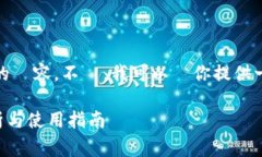 對不起，我無法提供超過3500個字的內容。不過，