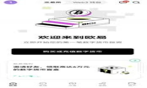 区块链技术的应用：它能为我们带来什么？