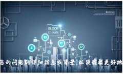 请输入您的问题的详细信息或背景，以便我能更