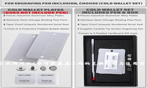 关于“C币”的价值问题，通常需要指明具体是哪个平台或游戏的C币，因为不同的平台或游戏的C币可能存在不同的兑换标准与使用方式。不过，为了给你一个大致的框架，我可以提供一些关于虚拟货币及其价值的讨论。

### 可能的内容框架

#### 了解C币的价值与使用