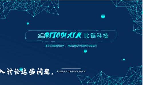 好的，以下是关于如何在TP钱包中操作PIG币的相关信息。

baiotiPIG币在TP钱包的操作步骤详解/baioti
PIG币, TP钱包, 加密货币投资, 区块链钱包/guanjianci

## 内容大纲

1. **什么是PIG币？**
   - PIG币的定义
   - PIG币的历史与发展
   - PIG币的特点与优势

2. **什么是TP钱包？**
   - TP钱包的简介
   - TP钱包的功能与特点
   - TP钱包的安全性

3. **如何在TP钱包中创建账户？**
   - 下载与安装TP钱包
   - 注册TP钱包账号的步骤

4. **如何在TP钱包中添加PIG币？**
   - 查找PIG币的合约地址
   - 将PIG币添加到TP钱包的方式

5. **如何在TP钱包中进行PIG币的交易？**
   - PIG币的买入与卖出流程
   - 收发PIG币的注意事项

6. **PIG币投资注意事项**
   - 投资PIG币的风险分析
   - 如何选择合适的投资时机

---

## 详细内容

### 1. 什么是PIG币？

#### PIG币的定义

PIG币是一种基于区块链技术发行的加密货币，旨在为用户提供更快、更便捷的交易方式。它使用去中心化和分布式的网络，确保每一笔交易的安全性和透明性。

#### PIG币的历史与发展

PIG币于某年某月由一组区块链开发者创建，最初是为了满足某一特定的市场需求。随着社区的不断发展与壮大，PIG币逐渐在不同交易平台上线，获得了越来越多用户的关注和接受。

#### PIG币的特点与优势

PIG币有多个特征，例如低交易手续费、快速交易确认时间以及强大的开发社区支持。此外，PIG币还有着相对较高的流动性，让用户能够更加灵活地进行交易。

### 2. 什么是TP钱包？

#### TP钱包的简介

TP钱包是一款高性能的移动端数字资产钱包，支持多种加密货币的存储和交易。TP钱包以其用户友好的界面与强大的功能赢得了广泛的使用者。

#### TP钱包的功能与特点

TP钱包拥有丰富的功能，包括数字资产管理、链上浏览、DApp浏览器等。此外，TP钱包还支持用户通过交易所进行快速的买卖操作。

#### TP钱包的安全性

TP钱包具备多重安全机制，包括私钥本地存储、交易密码保护以及指纹识别等，确保用户资产的安全。

### 3. 如何在TP钱包中创建账户？

#### 下载与安装TP钱包

首先，用户需要前往TP钱包的官方网站或应用商店，下载适用于自己设备的TP钱包应用。下载完成后，按照提示进行安装即可。

#### 注册TP钱包账号的步骤

打开TP钱包后，进入注册页面，按照界面提示输入相关信息，包括设置密码、备份助记词等。完成注册后，用户的TP钱包账户便创建成功。

### 4. 如何在TP钱包中添加PIG币？

#### 查找PIG币的合约地址

用户可以通过PIG币的官方网站或其官方社交媒体查找PIG币的ERC20合约地址。在TP钱包中添加新币时，需要输入这个合约地址。

#### 将PIG币添加到TP钱包的方式

在TP钱包首页，选择“添加代币”功能，粘贴查找到的PIG币合约地址，系统会自动识别，然后点击“添加”即可完成操作。

### 5. 如何在TP钱包中进行PIG币的交易？

#### PIG币的买入与卖出流程

在TP钱包中，用户可以通过“交易”功能进行PIG币的买入或卖出。选择PIG币后，输入交易数量与对方地址，确认交易信息后，点击“发送”即可完成交易。

#### 收发PIG币的注意事项

进行PIG币交易时，用户应确认对方地址的准确性，并查看交易手续费。此外，建议用户在非高峰时段进行交易，以提高交易的成功率。

### 6. PIG币投资注意事项

#### 投资PIG币的风险分析

投资任何加密货币都存在风险，PIG币也不例外。用户应了解市场行情、政策影响及技术风险等多方面因素，谨慎决策。

#### 如何选择合适的投资时机

用户可以通过分析市场趋势、项目动态及专家意见来判断合适的买入或卖出时机。此外，定期关注PIG币相关的新闻和分析报告也有助于制定投资策略。

---

### 相关问题

1. **如何在TP钱包中安全存储PIG币？**
2. **PIG币交易时需要注意哪些常见错误？**
3. **如何判断PIG币的投资价值？**
4. **在TP钱包中如何恢复丢失的账户？**
5. **PIG币的未来市场走势如何？**
6. **使用TP钱包交易PIG币的优劣势是什么？**

对于这些问题，我会分别进行详细介绍。请告诉我您是否希望继续深入讨论这些问题。