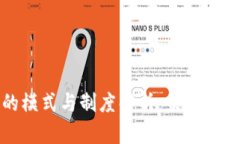 区块链商城的模式与制度解析：未来购物的全新