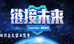 baiotiBK钱包下载iOS：安全、便捷的数字资产管理工