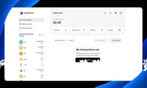 狗狗币网站：快速了解狗狗币的投资与使用