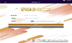 区块链钱包提币和充币的完整指南