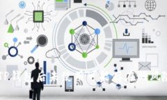 申请TP钱包后未使用可能存在的风险解析