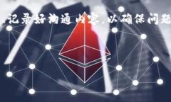 diaoti如何找到TP钱包的客服号码/diaotiTP钱包, 客服