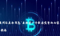 为了让问题更加清晰，我将围绕“TP是交易所还是