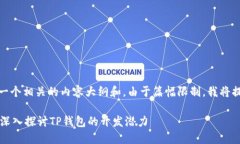 根据你的要求，我将提供一个相关的内容大纲和