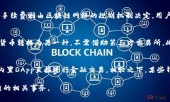   如何通过TP钱包购买币安链的数字资产 /  guanj