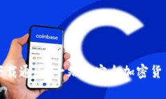 TP钱包安卓版下载通道：一站式安全加密货币管理